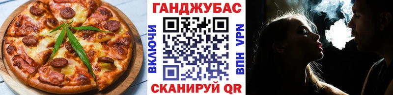 Печенье с ТГК марихуана  Плёс 