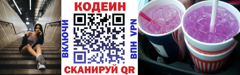hydra сайт  Плёс  Codein Purple Drank 