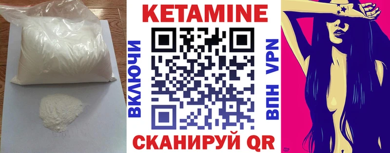 Кетамин VHQ  Плёс 