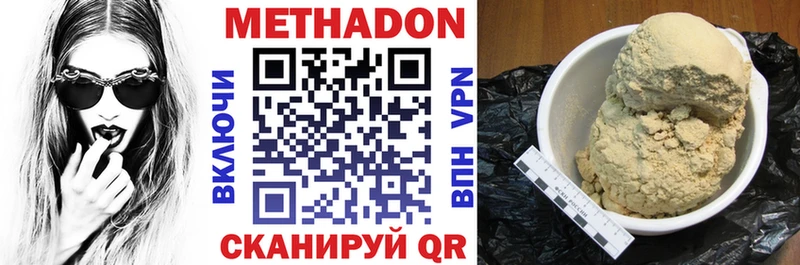 mega рабочий сайт  Плёс  МЕТАДОН methadone 
